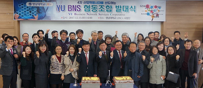 영남대 LINC+사업단, 창업지원 협동조합 설립