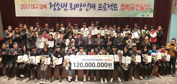 대구·경북 예체능 희망인재 30명에 장학금 1억2천만원
