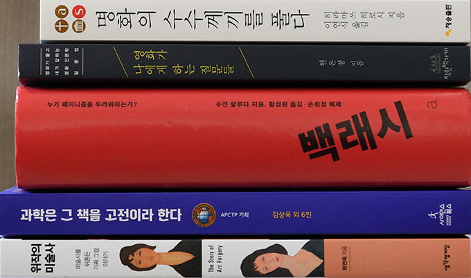 [신간 200자 읽기] 어트리뷰트와 심벌로 명화의 수수께끼를 풀다…