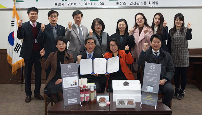 선린대산학협력단·더해피트리, 화장품 개발·홍보 협약