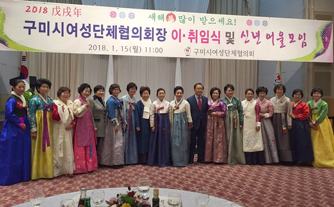 구미시여성단체협의회장 이취임식·신년 어울모임