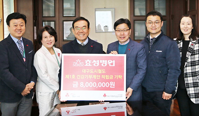 대구 효성병원 희망나눔 동참…사회복지모금회에 성금 전달