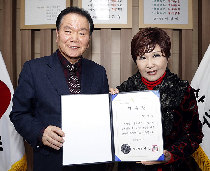 오매불망 고향사랑 ‘감나무골 상주사람’ 상주홍보대사 되다