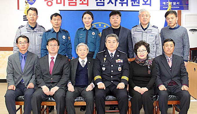예천경찰서 경미범죄 심사위원 11명 위촉