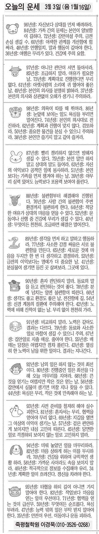 20180303
