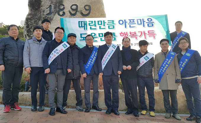 경북중고동창회·경북고경정회 학교폭력방지 캠페인