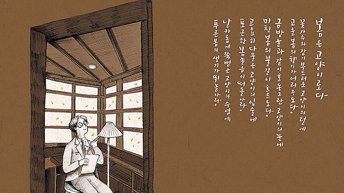 ‘고독한 봄의 시인’ 고월 이장희 봄처럼 다가오다