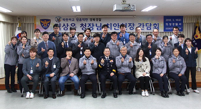 김상운 경북경찰청장 의성경찰서 방문 감사장 수여