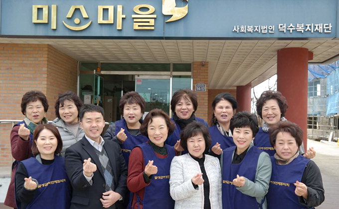 달성군여성단체협의회, 미소마을 방문 봉사활동
