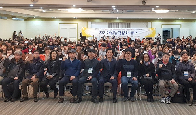 대구한의대 바이오산업대 PRIME사업 능력강화캠프