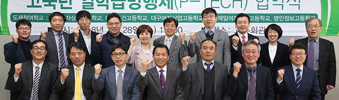 영진전문대, 대구지역 5개 고교생 세무회계 고숙련 전문가 양성