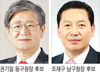강대식 대구 동구청장 대항마 권기일…혼선 겪던 남구청장 후보 조재구 내정