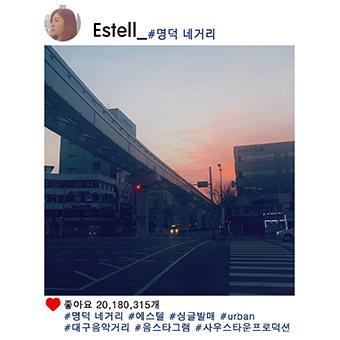 “‘명덕네거리’ 듣고 그리운 사람·추억 생각나길…”