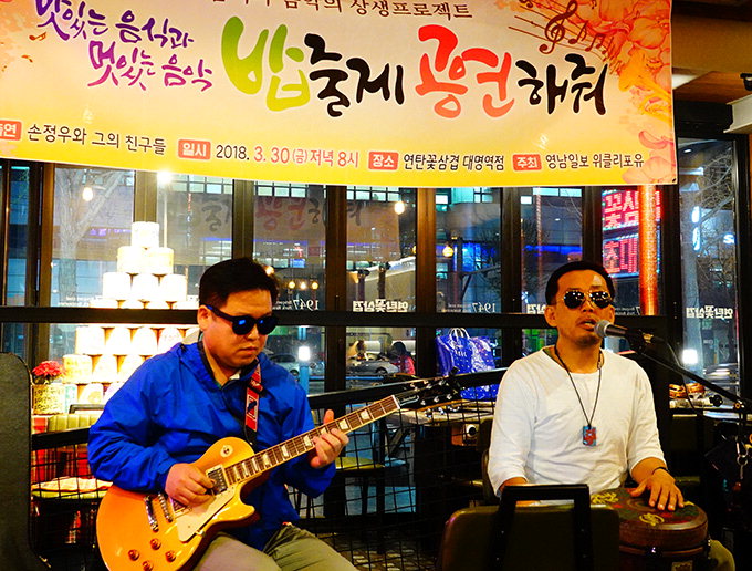 [이춘호기자의 food&music] 연탄꽃삼겹·손정우와 그의 친구들