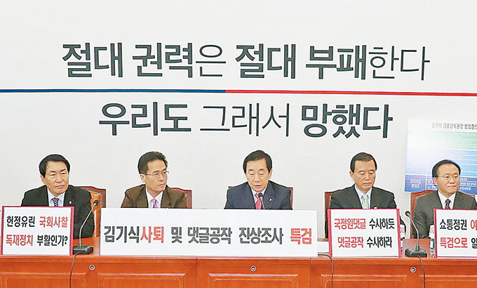 한국당 “우리도 그래서 망했다” 반성과 경고