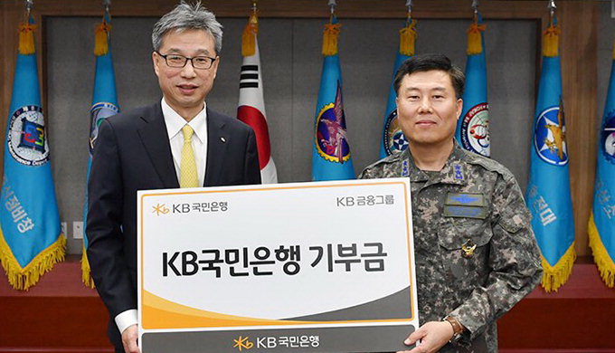 KB국민은행 공군군수사령부에 장병 위문금 1천만원