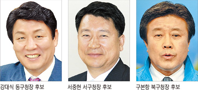 바른미래당, 대구 동·서·북구청장 후보 확정