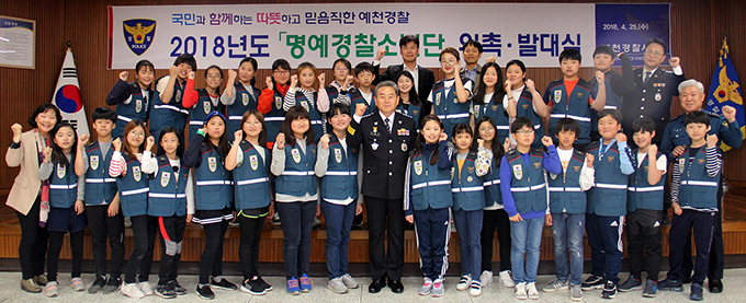 예천署, 지역 초등학교장 추천 명예경찰소년단 위촉