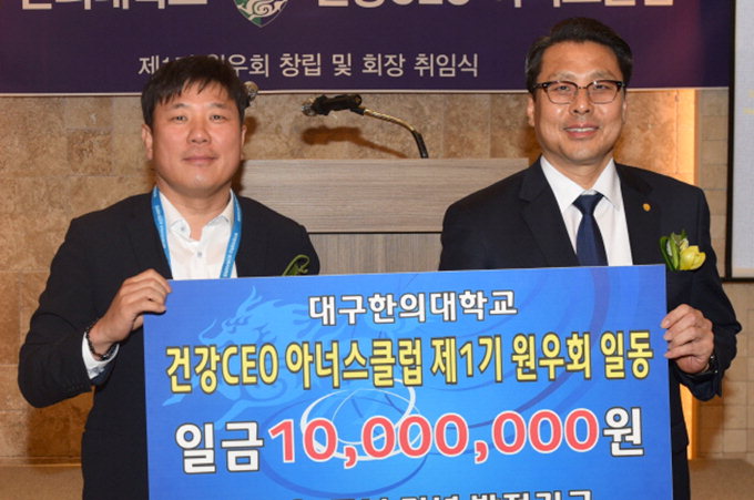 대구한의대 건강·차문화 CEO과정 1기생 원우회 창립