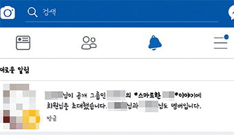 유권자 괴롭히는 ‘地選 후보들의 SNS 초대’