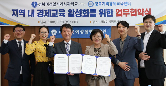 여성일자리사관학교-경북지역경제교육센터