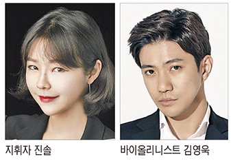 15일 수성아트피아 용지홀에서 대구MBC교향악단 정기연주회
