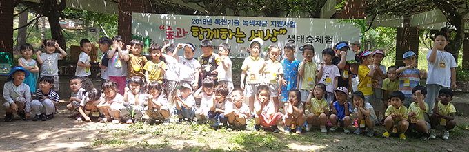 한국산림보호협회 유아 40명 대상 숲체험교육