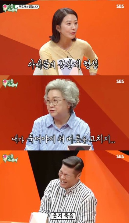 미우새 김희애 남편 이찬진, 자신 닮았다면 발끈하는 아들둘에 상처받아 폭소 안겨