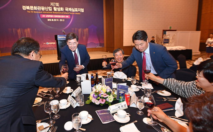 제7회 경북문화관광산업 심포지엄