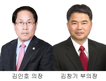 [지방의회 제8대 전반기] 문경 의장 김인호·부의장 김창기