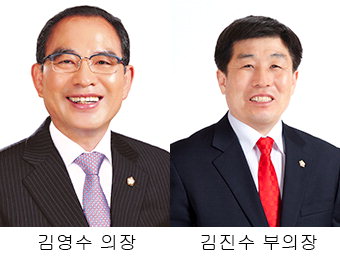 [지방의회 제8대 전반기] 의성 의장 김영수·부의장 김진수