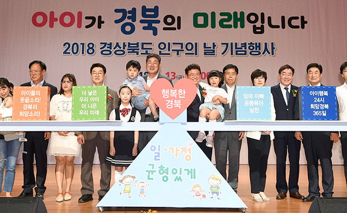 “저출산 퍼포먼스·UCC 공모전…가족친화 공감대 확산”