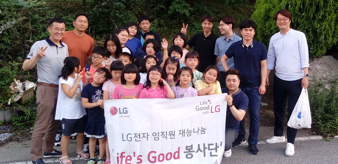 구미국가산단 LG전자봉사단 매월 지역아동센터 봉사활동