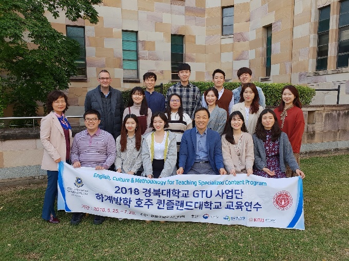 경북대 해외 연수 교육 봉사, 경북대 예비교사들의 뜨거운 여름방학