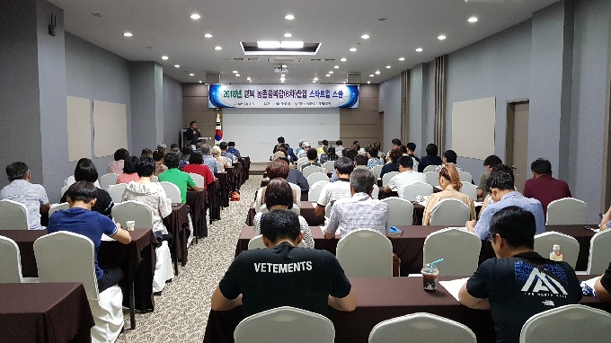 경북농민사관학교  6차산업 스타트업 스쿨 열어