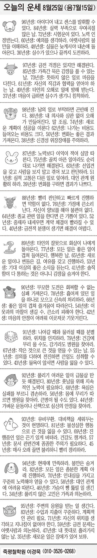 20180825