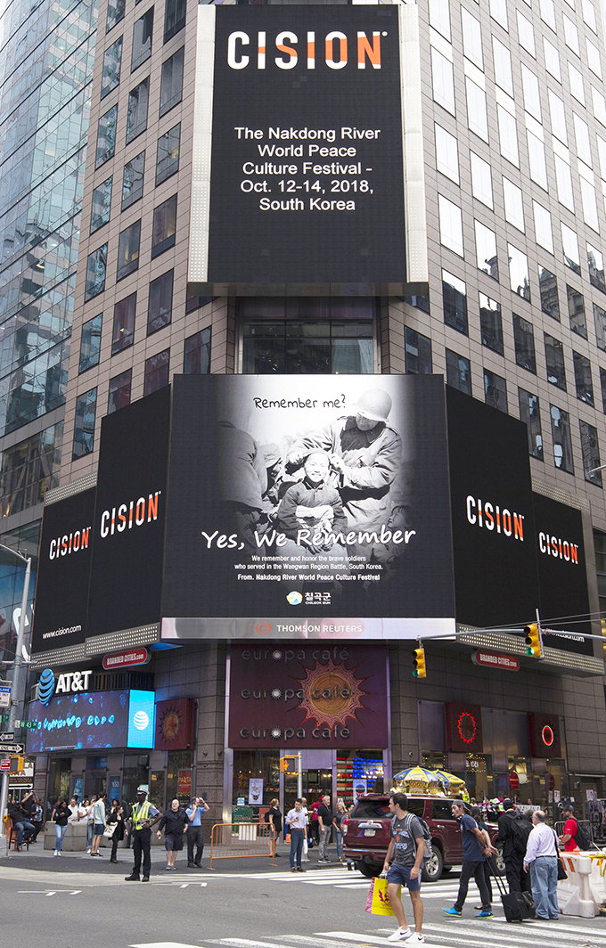 뉴욕 타임스퀘어에 뜬 낙동강평화축전 광고