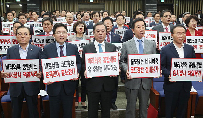 한국당 “유은혜 후보 사퇴하라”