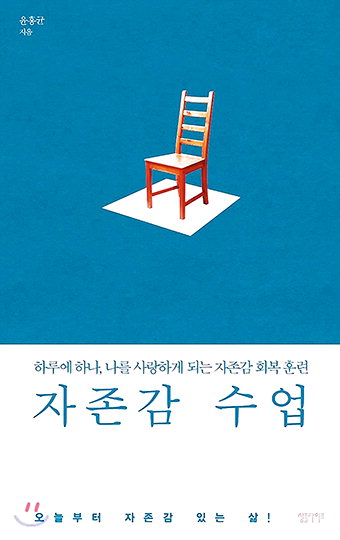 [전진문의 행복한 독서] “괜찮아, 그만하면 잘했어” 스스로에게 주는 칭찬과 선물