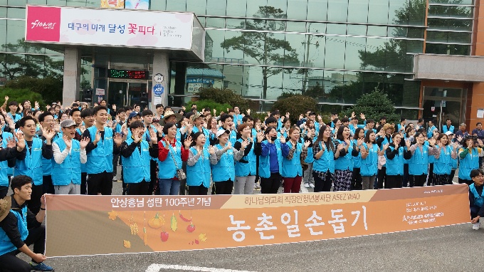 하나님의교회 세계복음선교협회의 직장인청년봉사단 농촌봉사활동