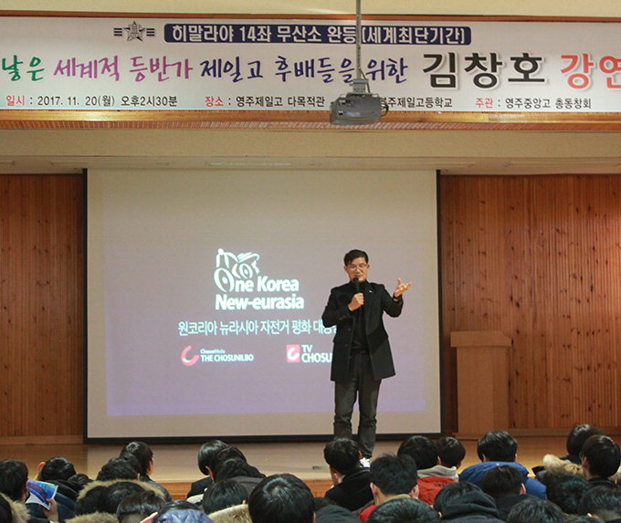 예천·영주 학교동창 등이 말하는 故 김창호 원정대장