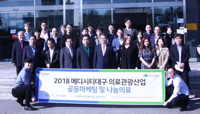 대구시, 러시아 극동지역 의료관광산업 선점 나섰다