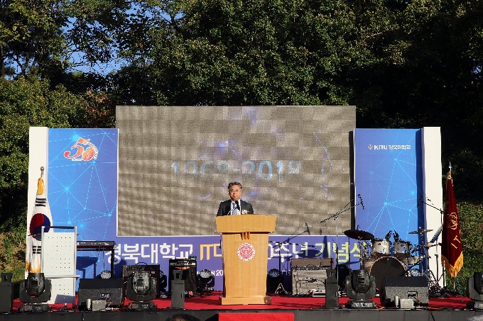 경북대 IT대학 50주년 맞아 기념식 및 기념강연회 개최