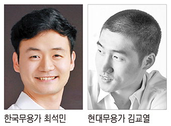 30대 안무가 2인이 보여주는 ‘대구무용 저력’