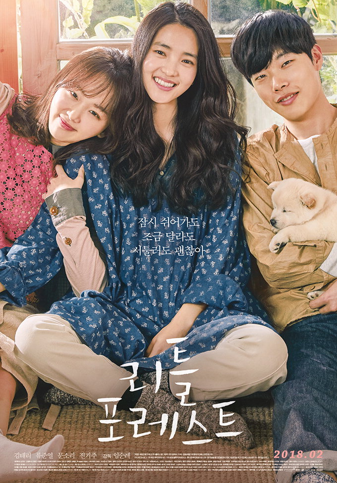 흥행과 호평 두마리 토끼 잡은 ‘리메이크作’