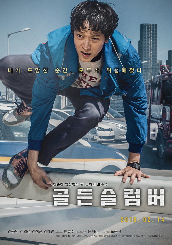 흥행과 호평 두마리 토끼 잡은 ‘리메이크作’