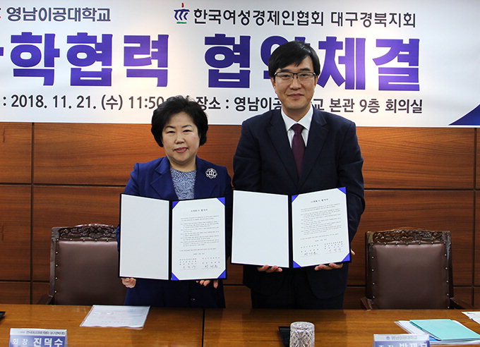 대구경북 여성경제인協 영남이공대와 산학협약