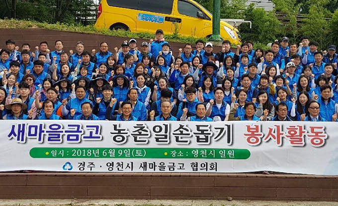[사회공헌 특집] MG새마을금고-쌀·동전 모아 92만명에 전달…온라인 기부캠페인 펼쳐 취약계층 지원