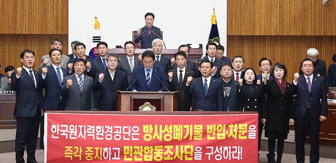 경주시의회 “방폐물 반입 중단…민관조사단 구성” 요구
