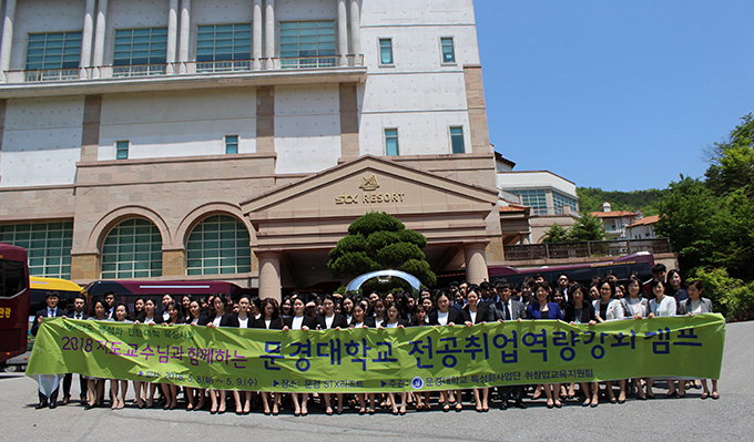 문경대, 문경시가 육성금 30억원 지원…지역상생 모델